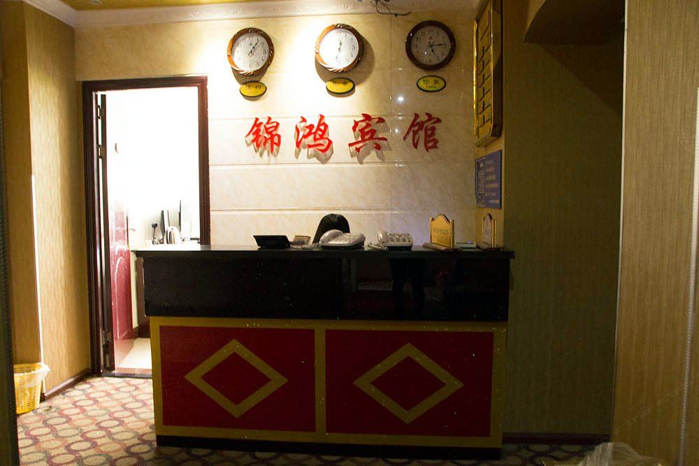 贵阳锦鸿商务宾馆