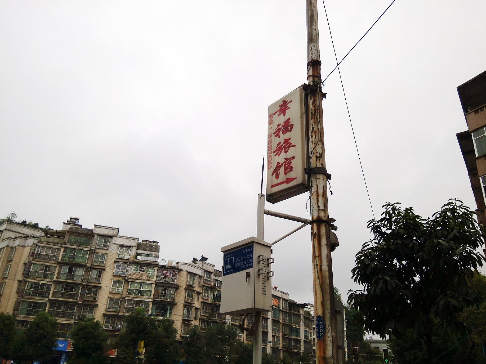 贵阳幸福旅馆