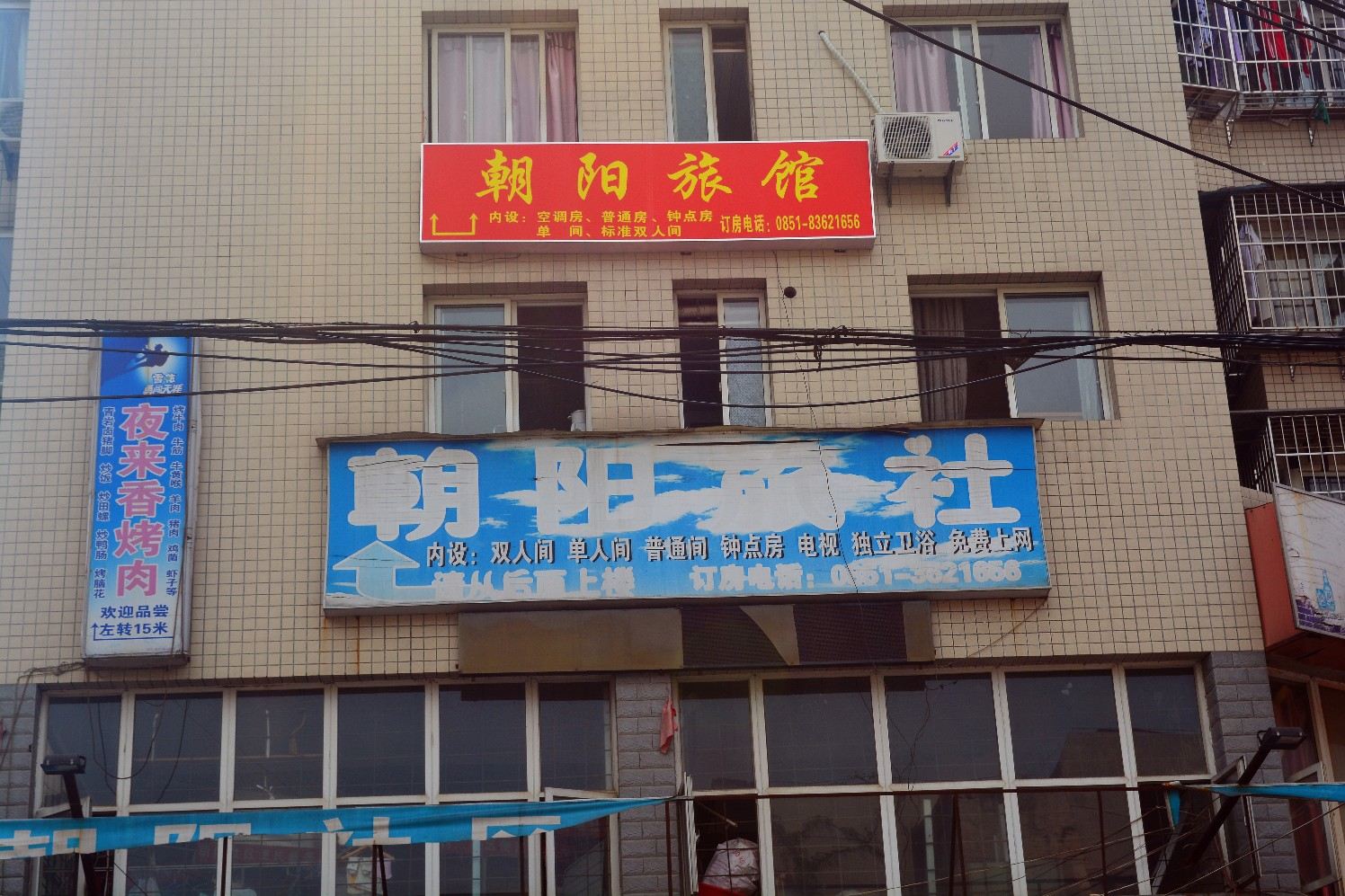 外观