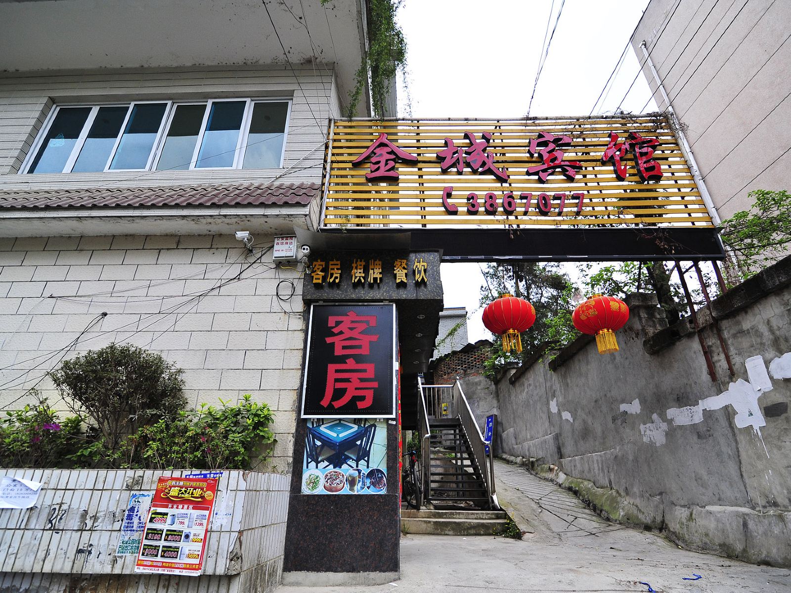 贵阳金城所致商务宾馆
