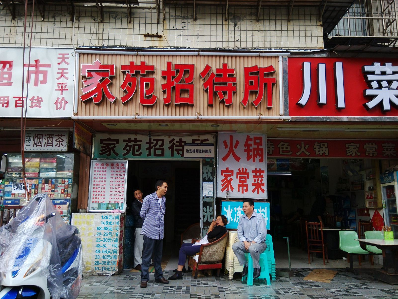 外观
