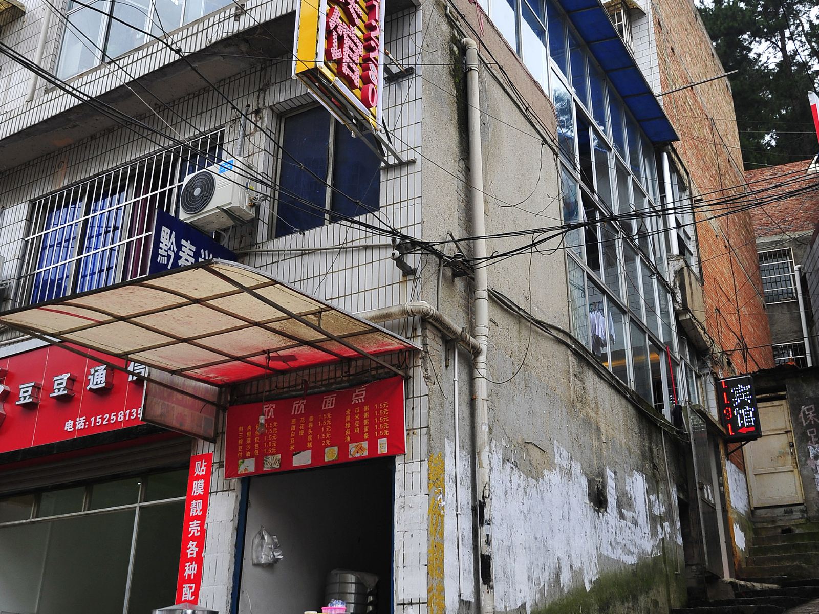 贵阳缘份招待所