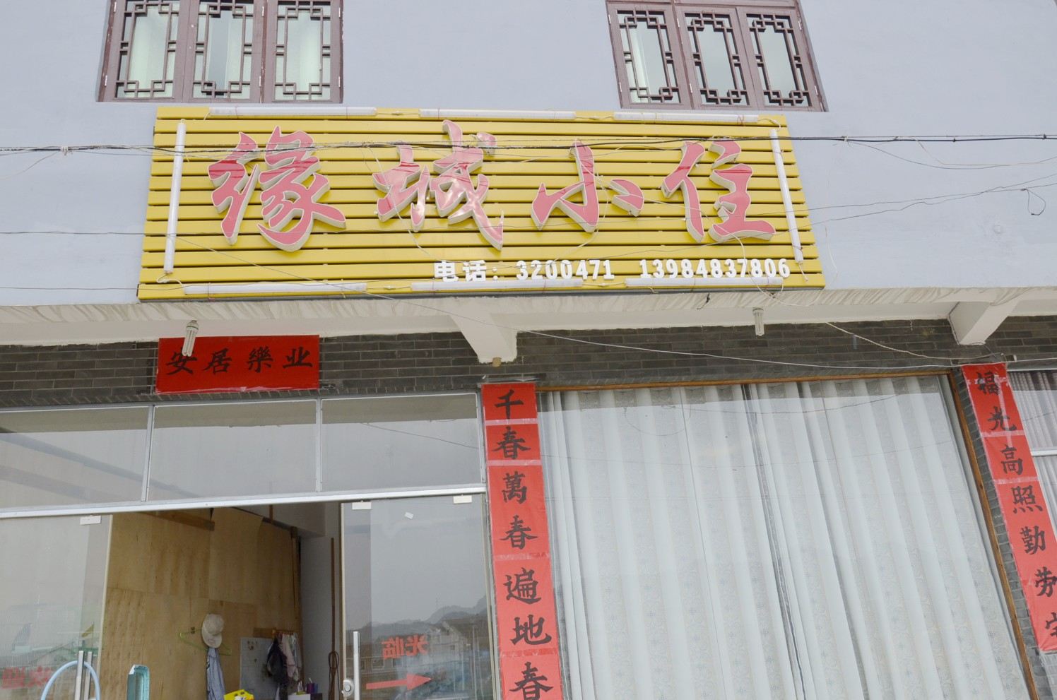 外观