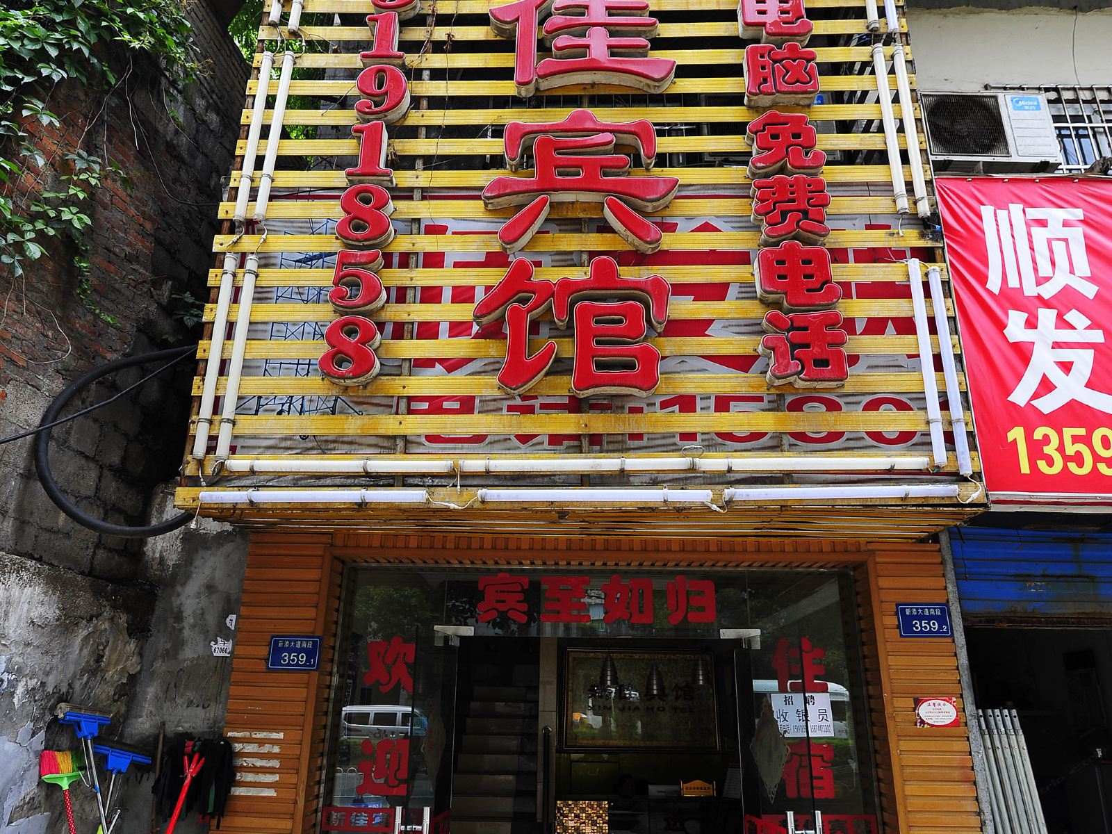 外观