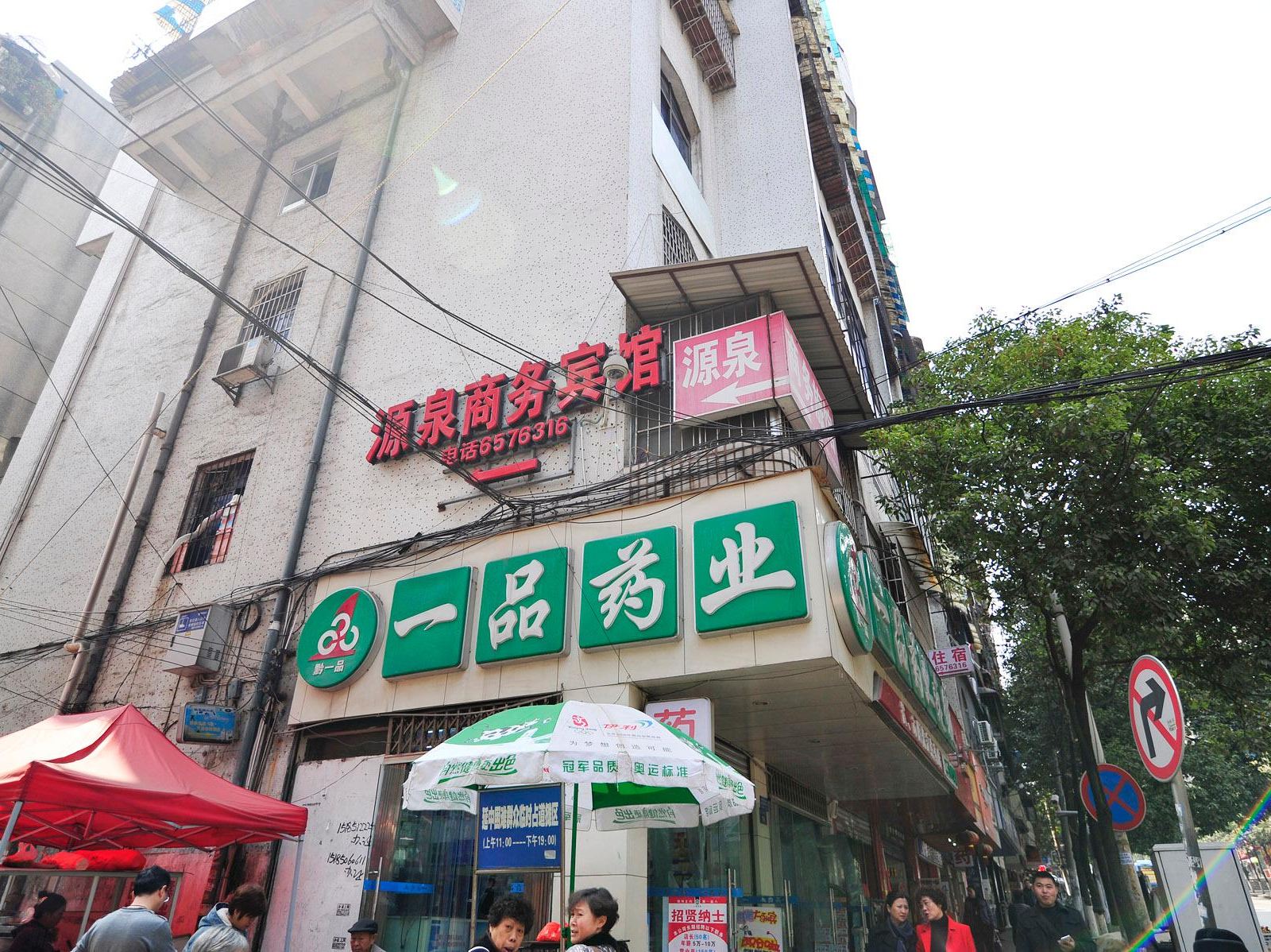 外观