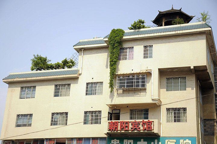贵阳朝阳宾馆