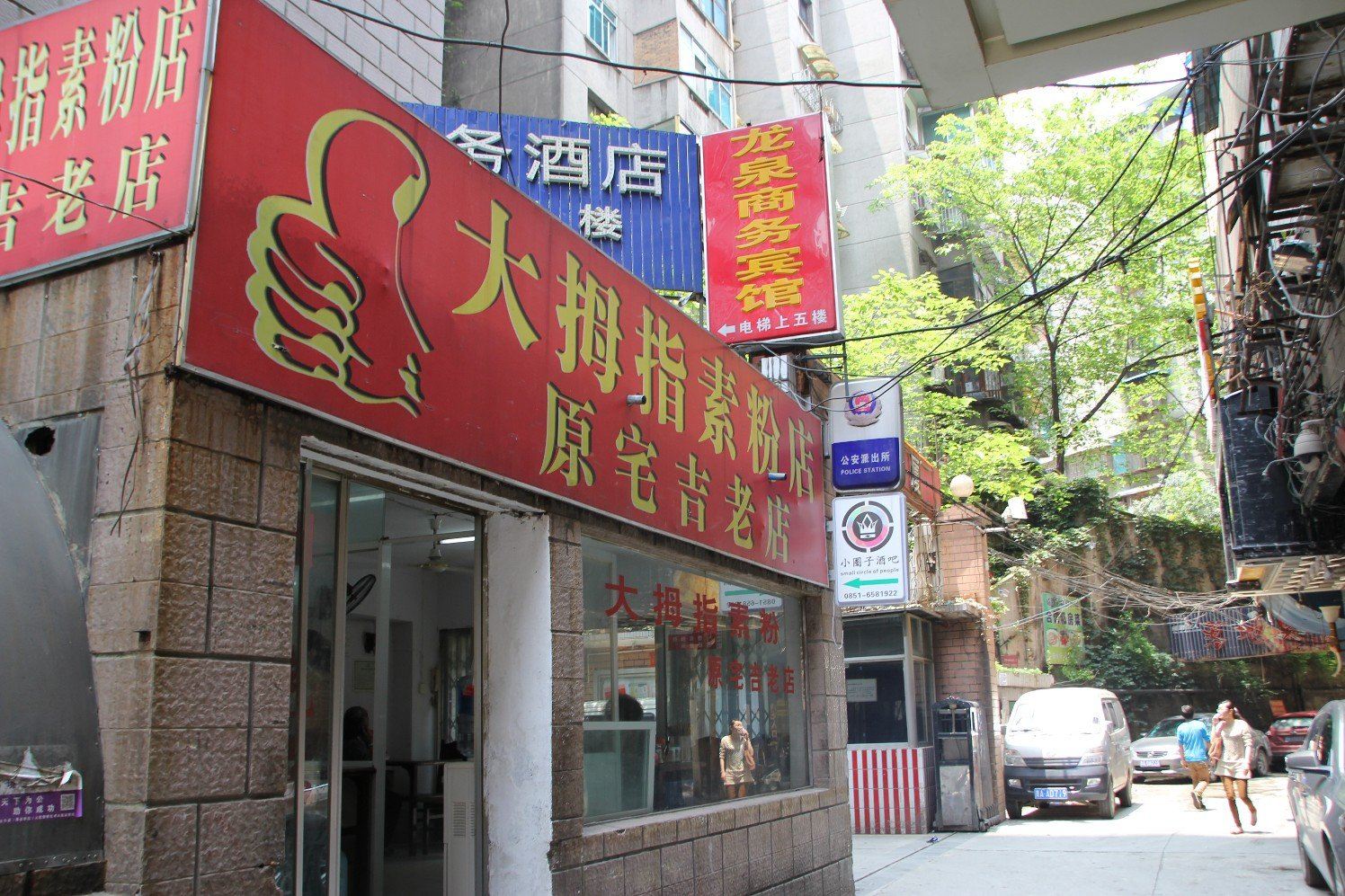 外观