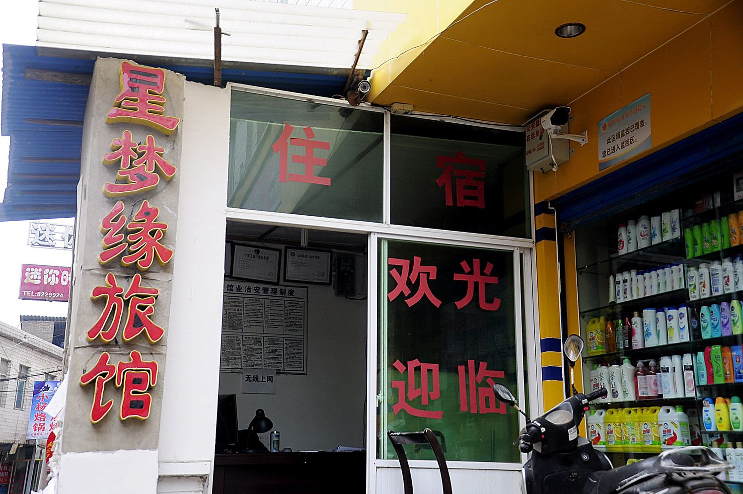 公共区域