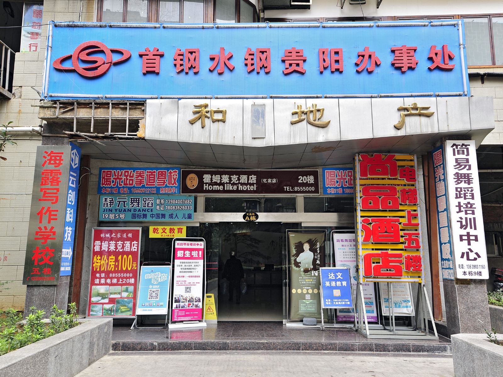 外观