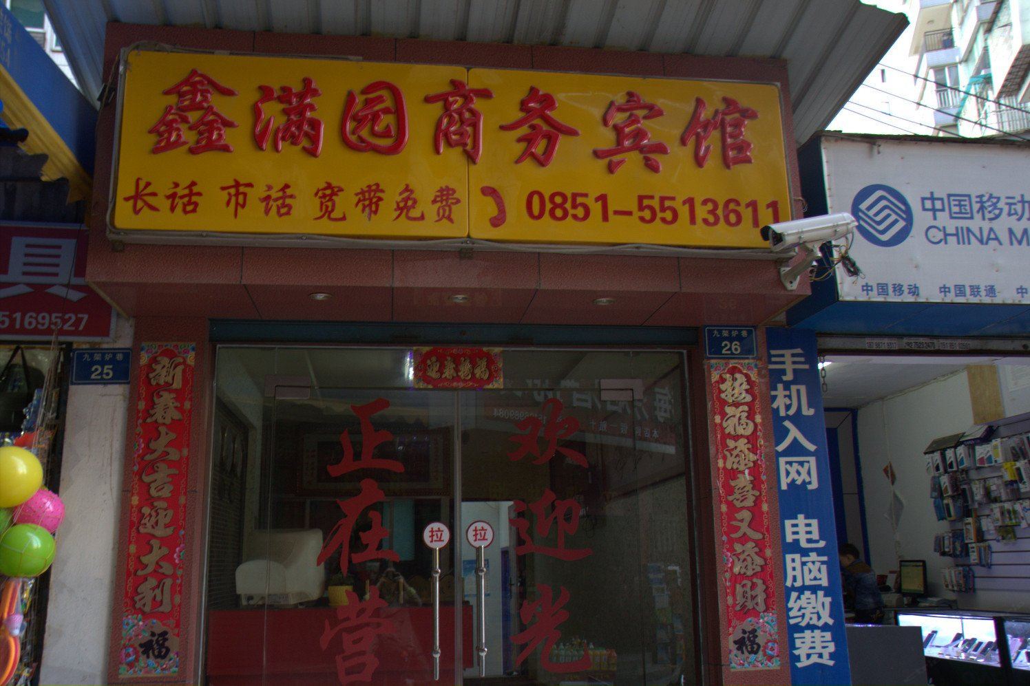 外观