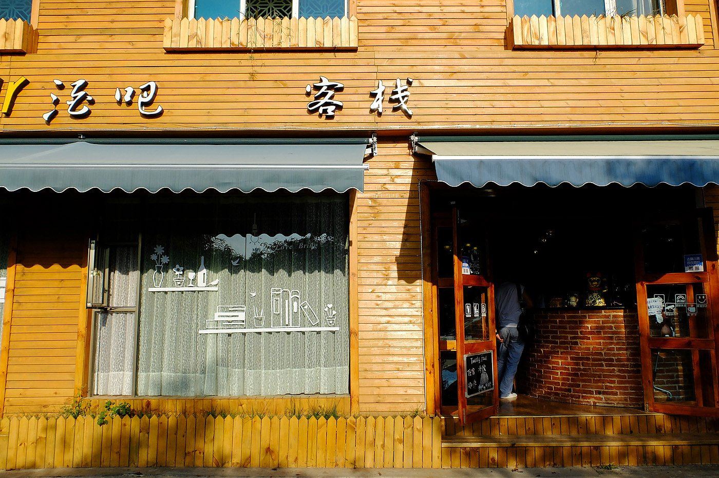 外观