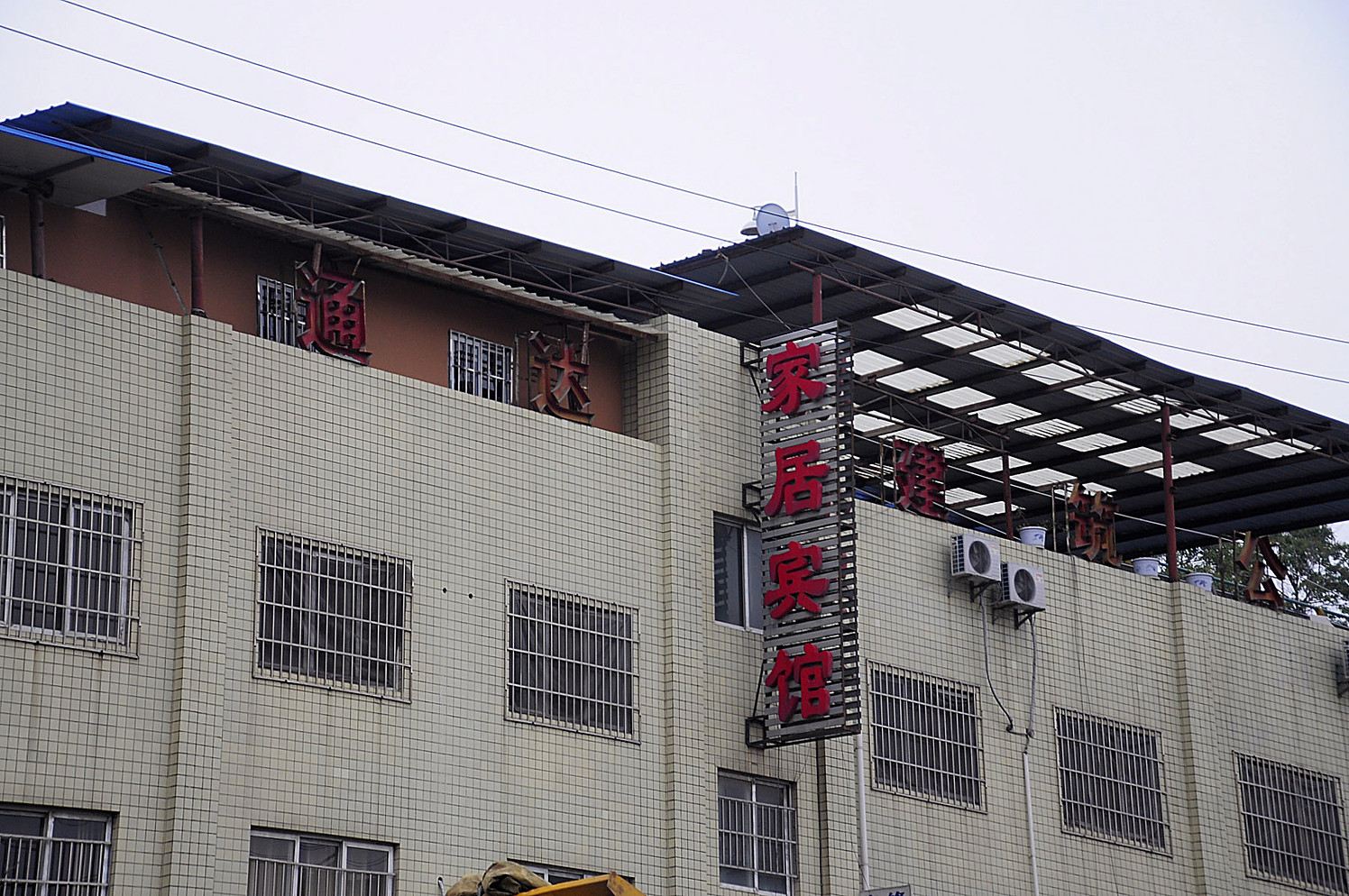 外观