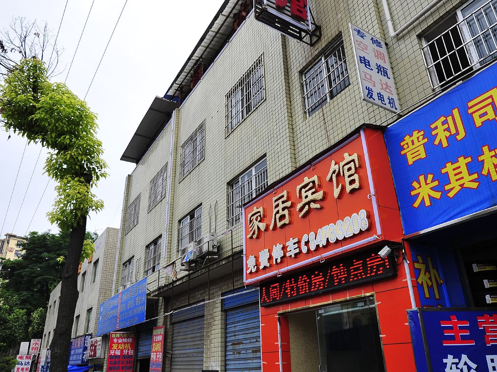 外观