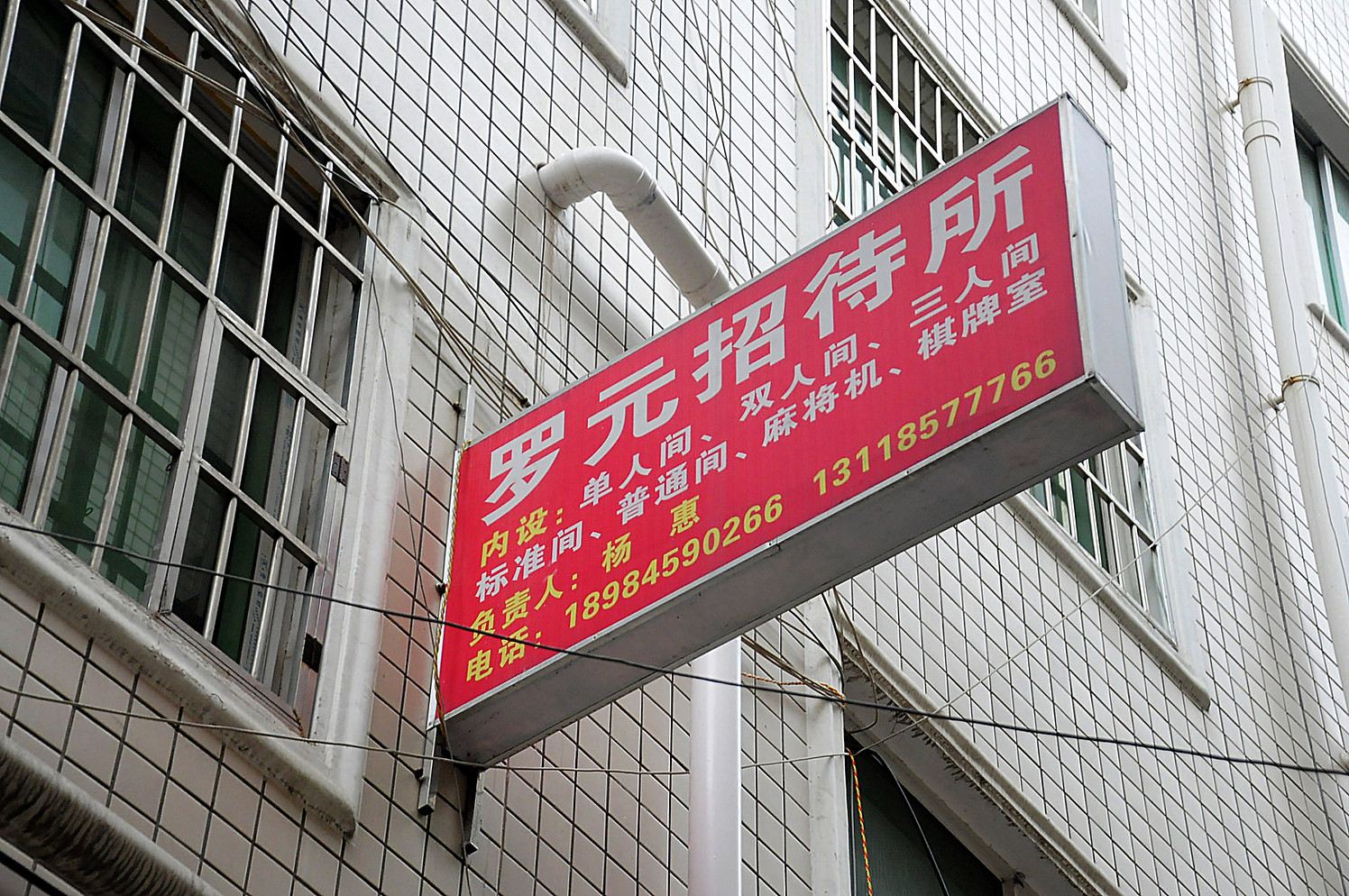 外观