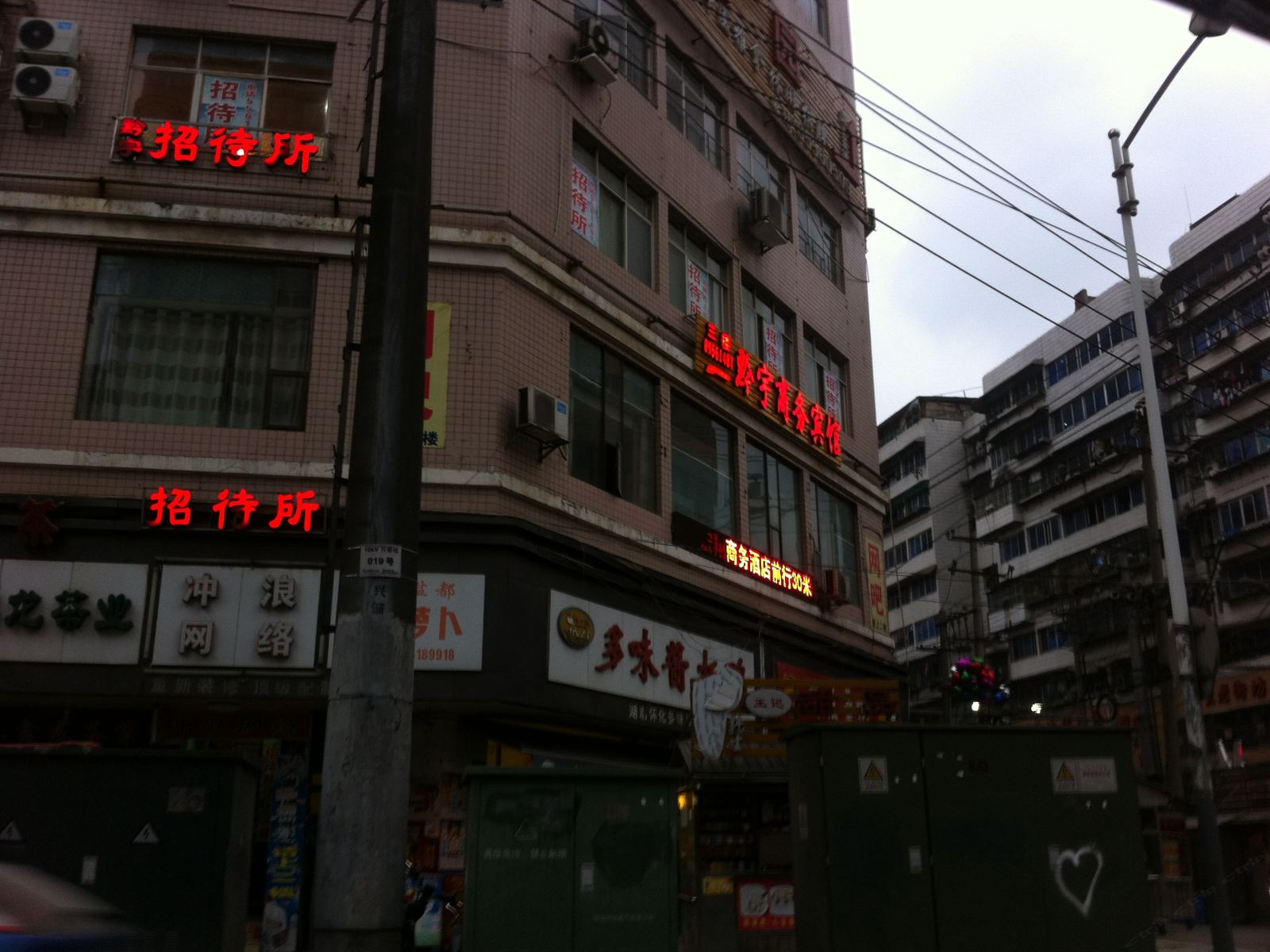 外观