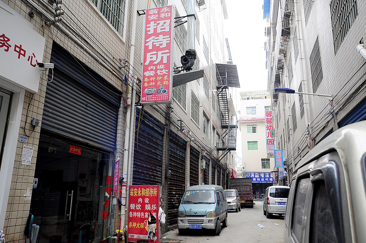 贵阳永和招待所