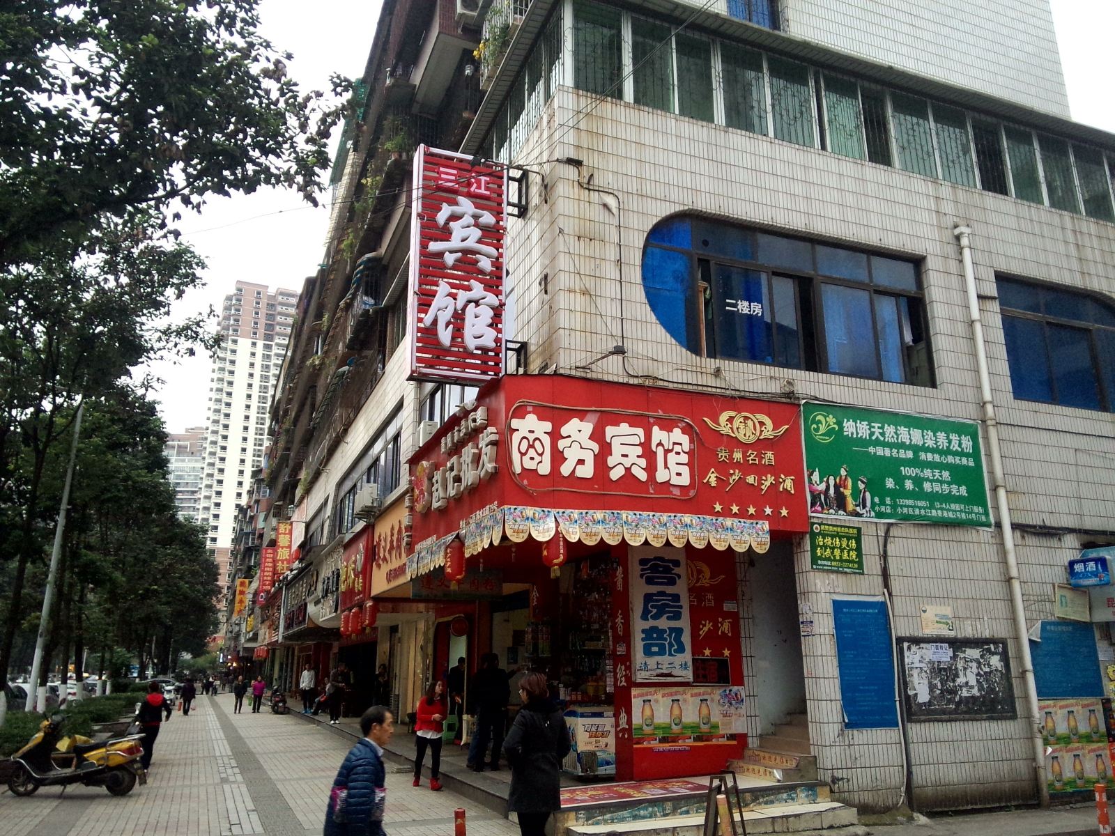 外观