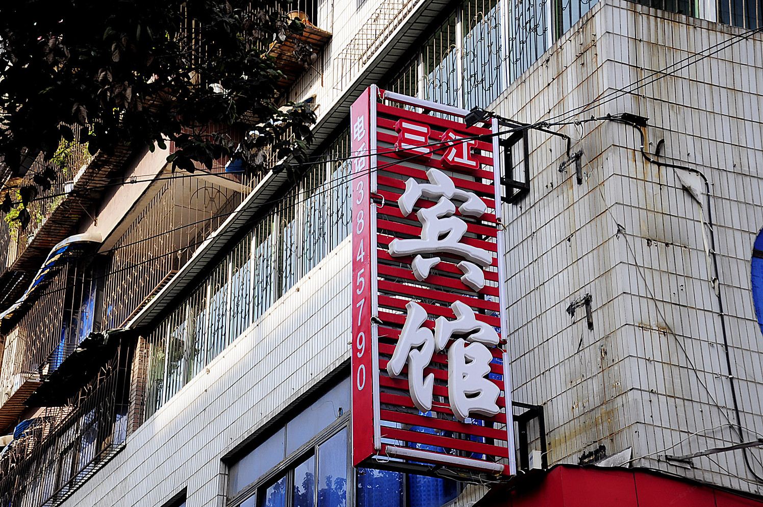 公共区域