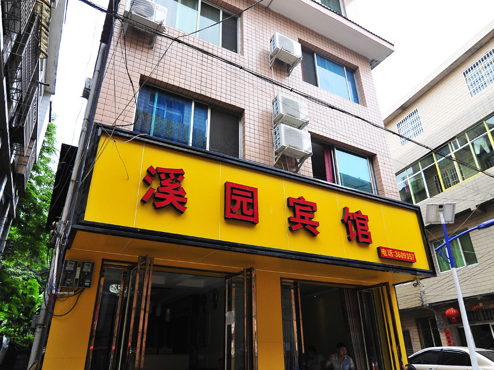 外观