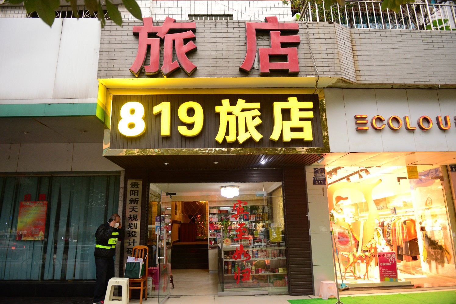 外观
