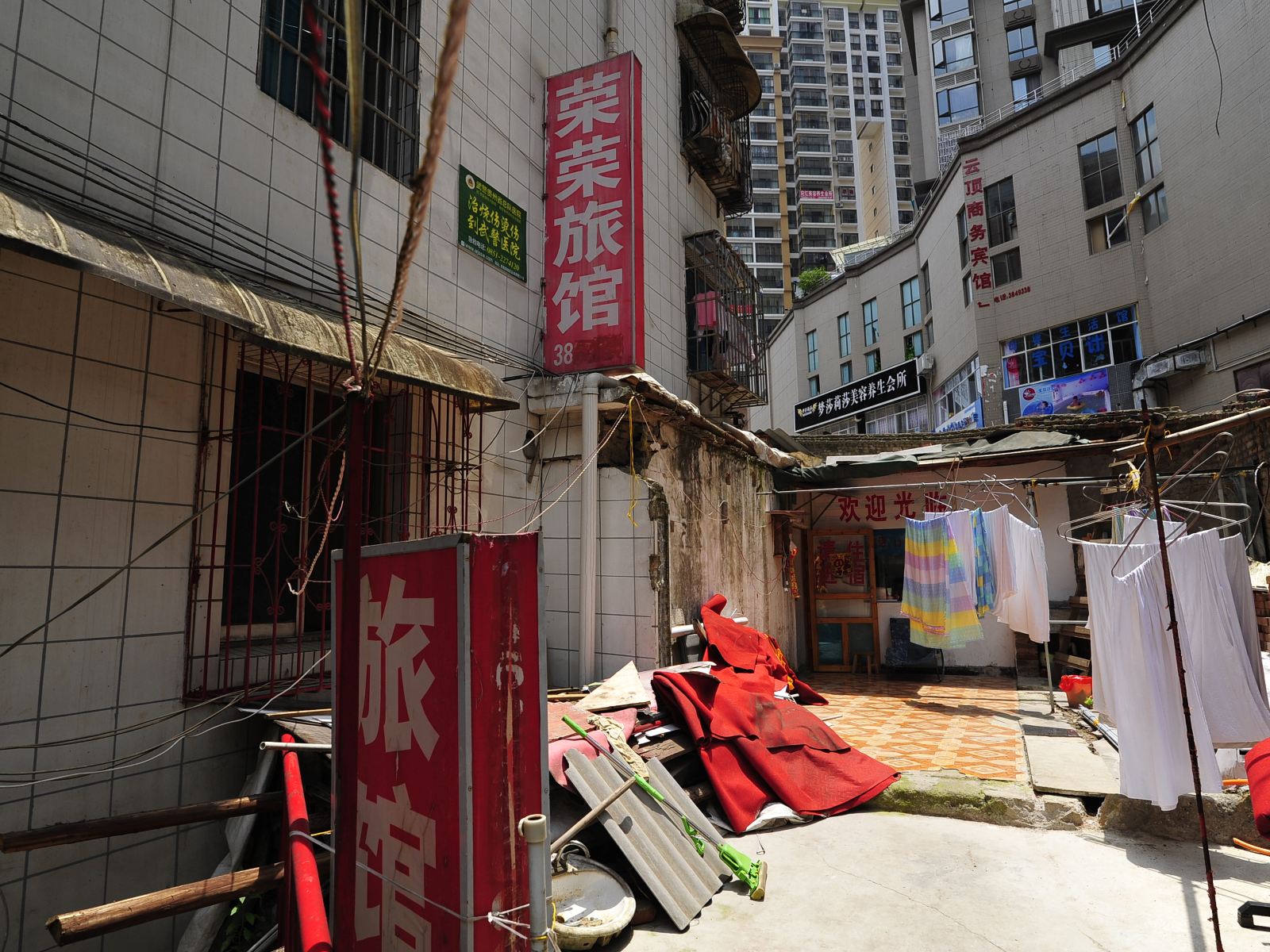 贵阳荣荣旅馆