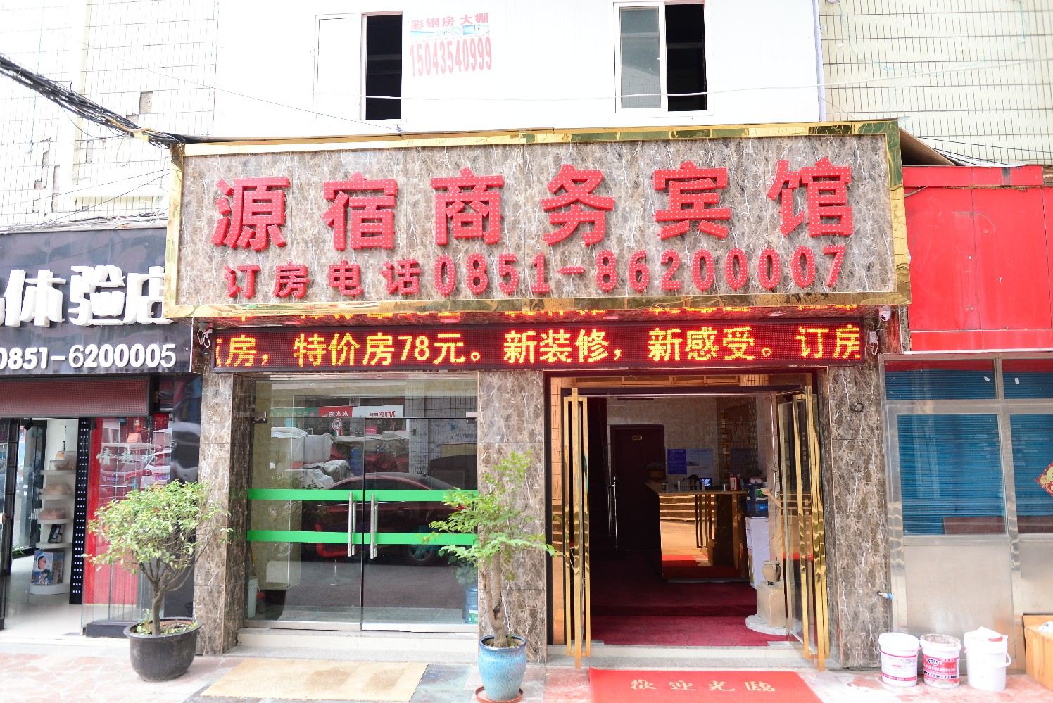 外观