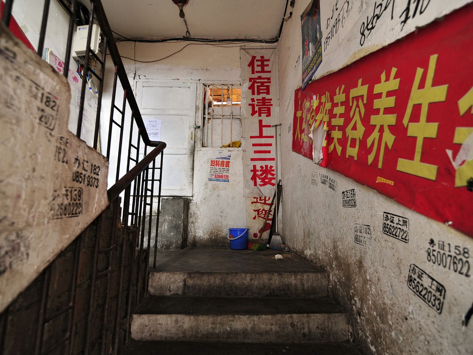 公共区域