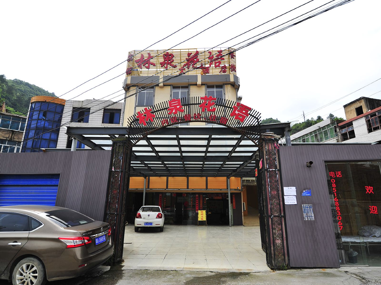 贵阳林泉花语酒店