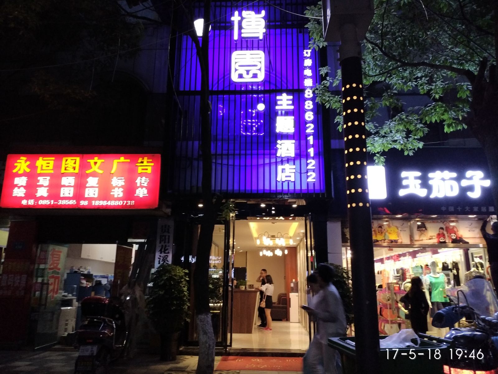 外观
