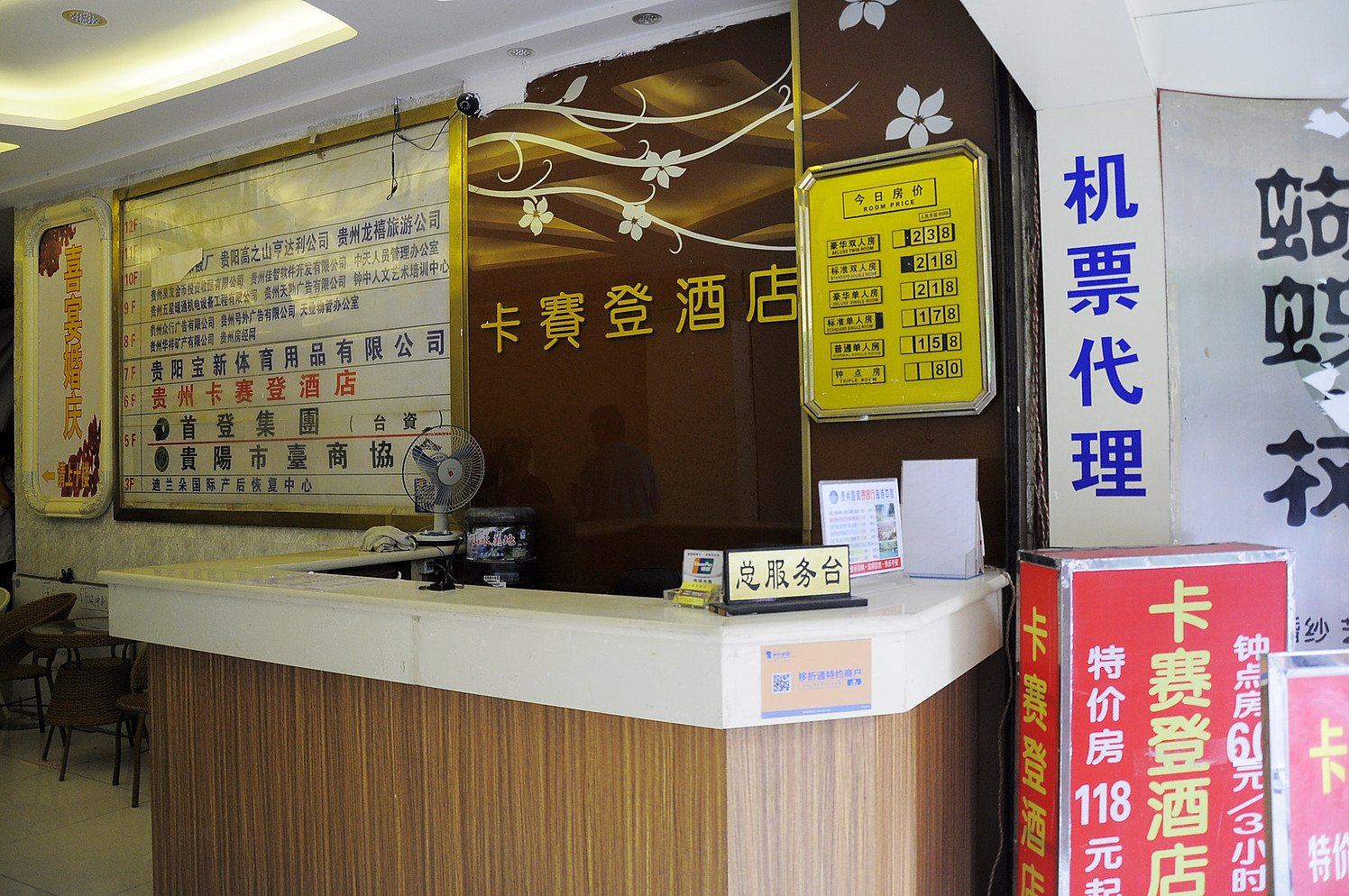 公共区域