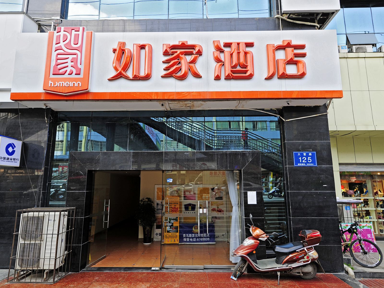 外观