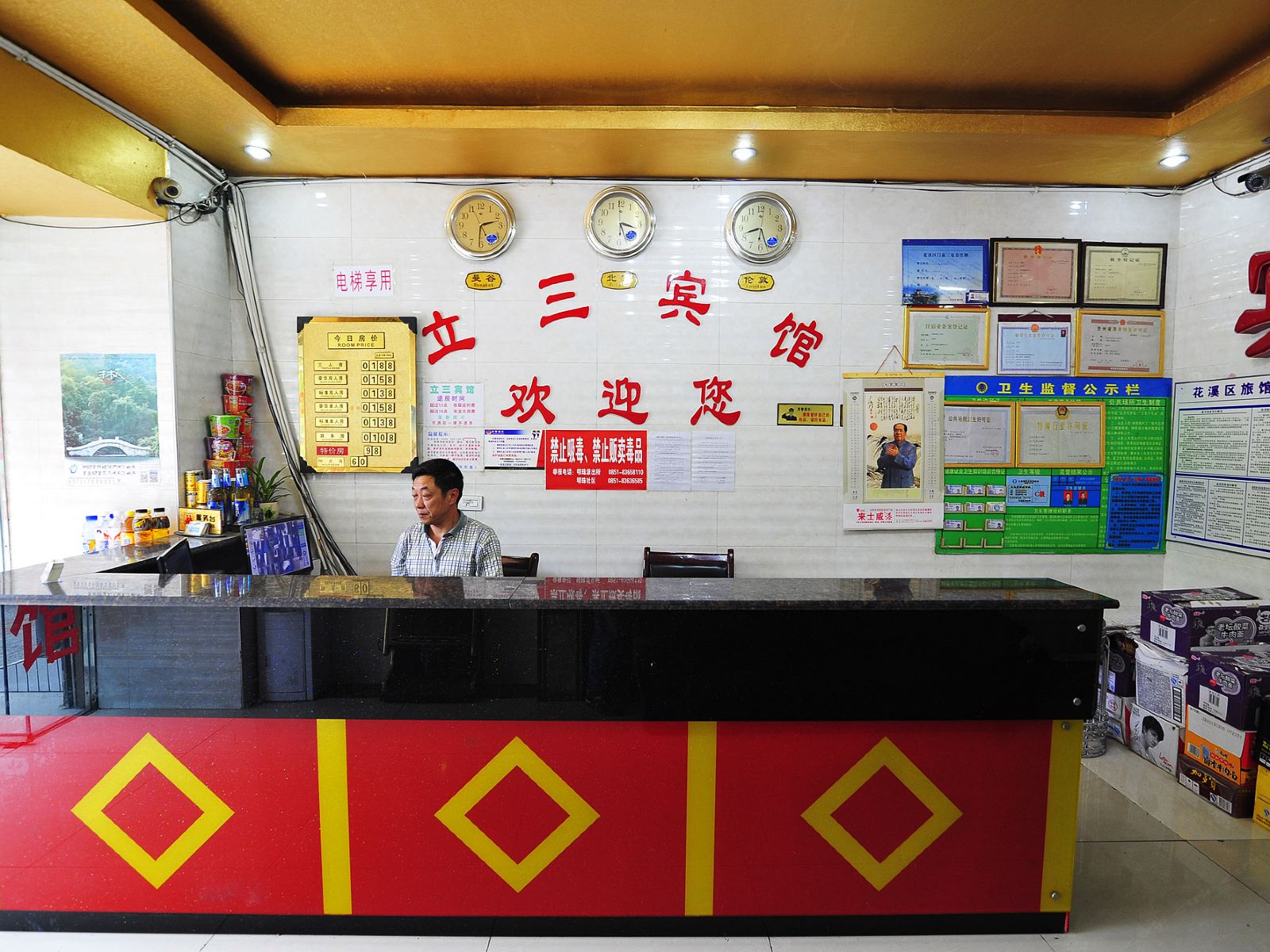 公共区域