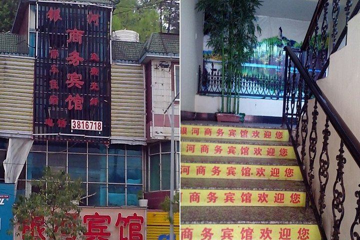 其他