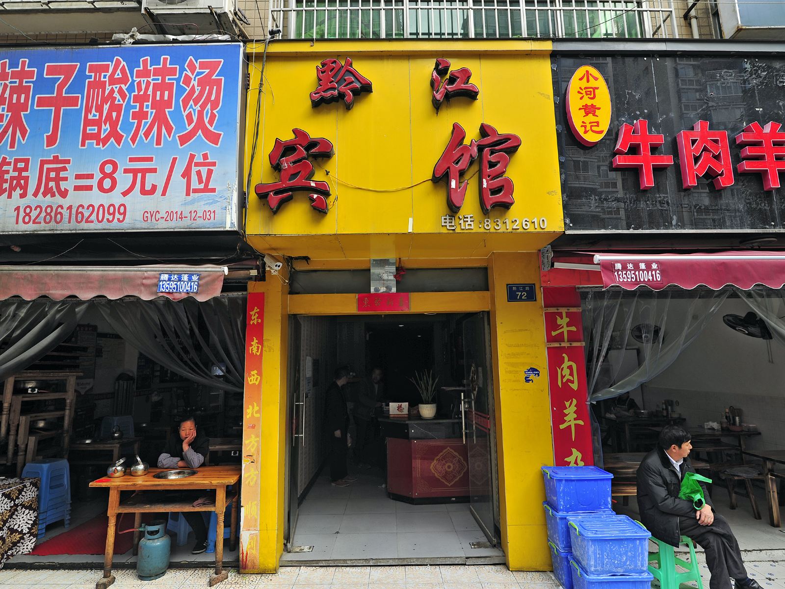 外观