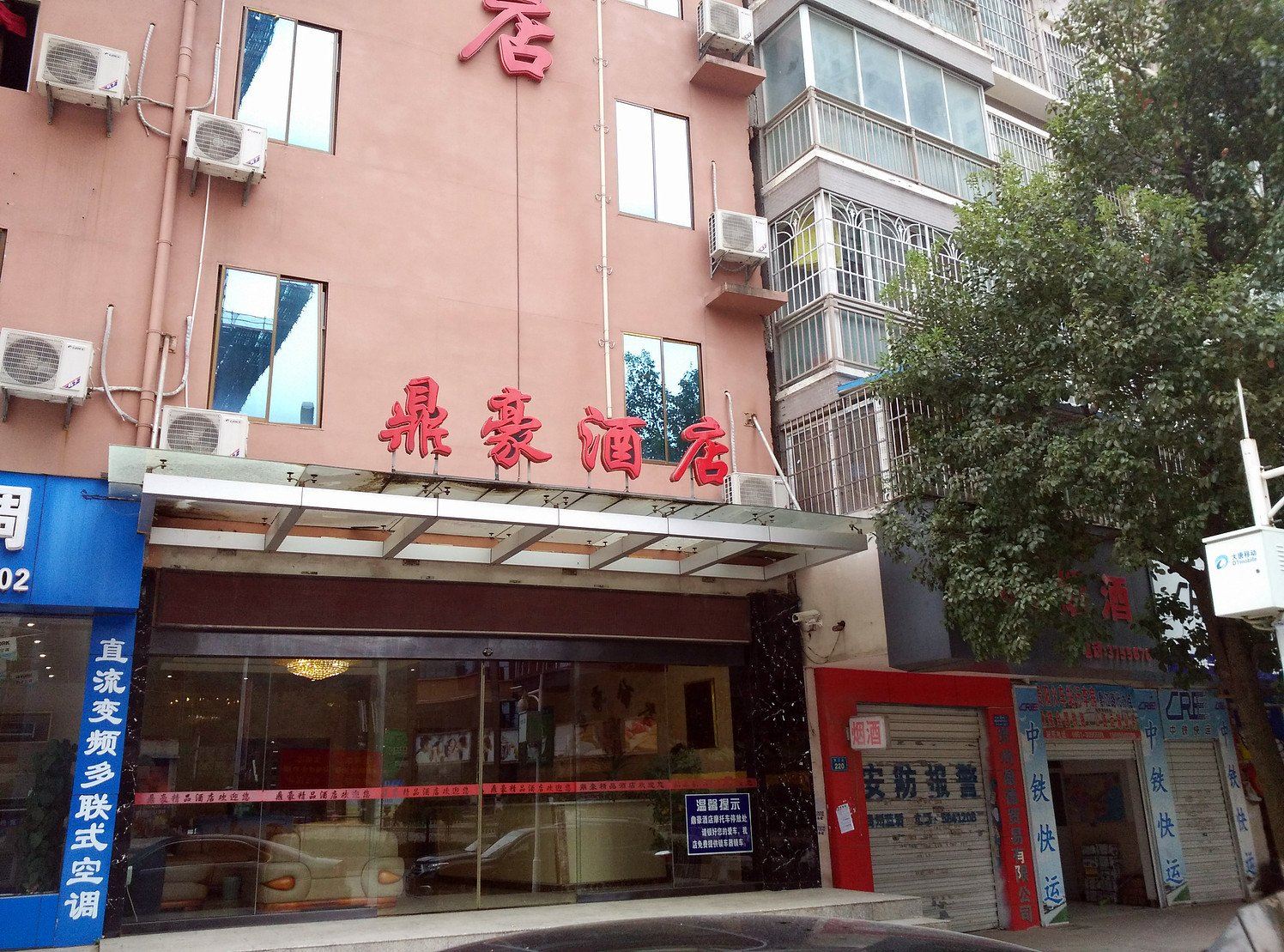 贵阳鼎豪酒店