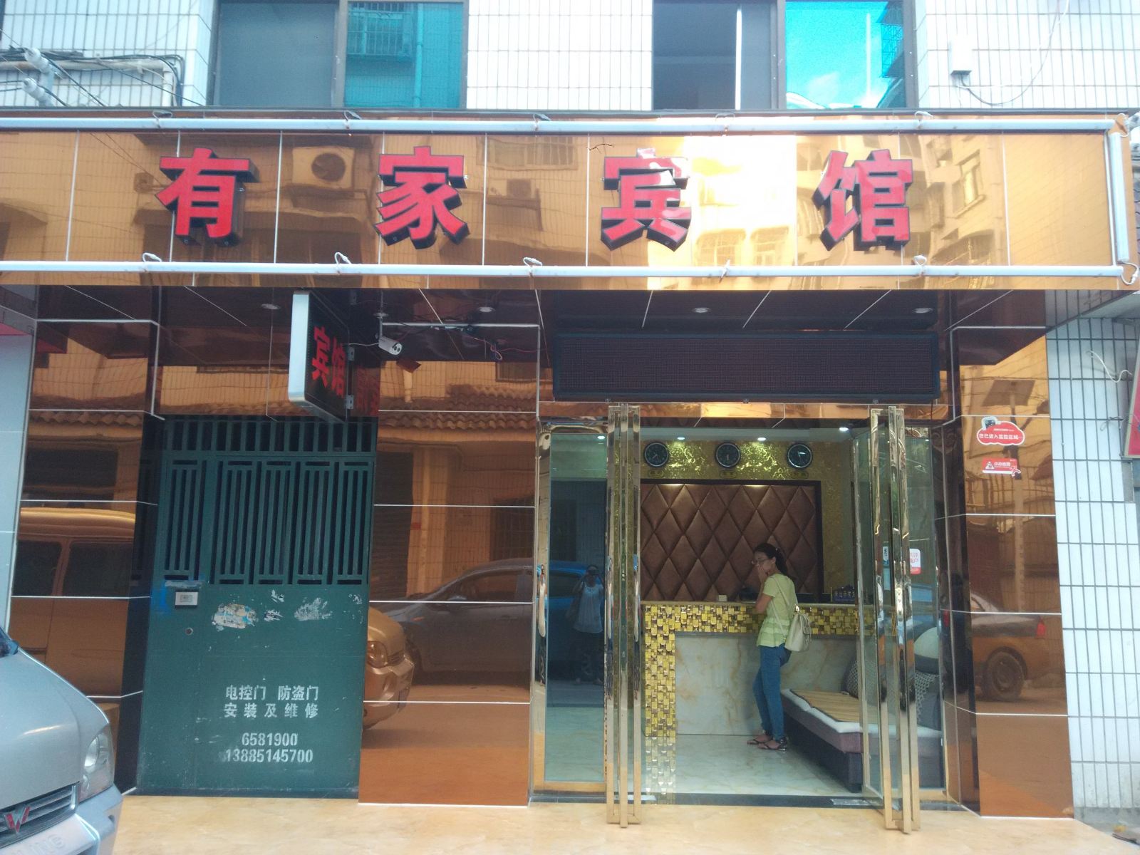 外观