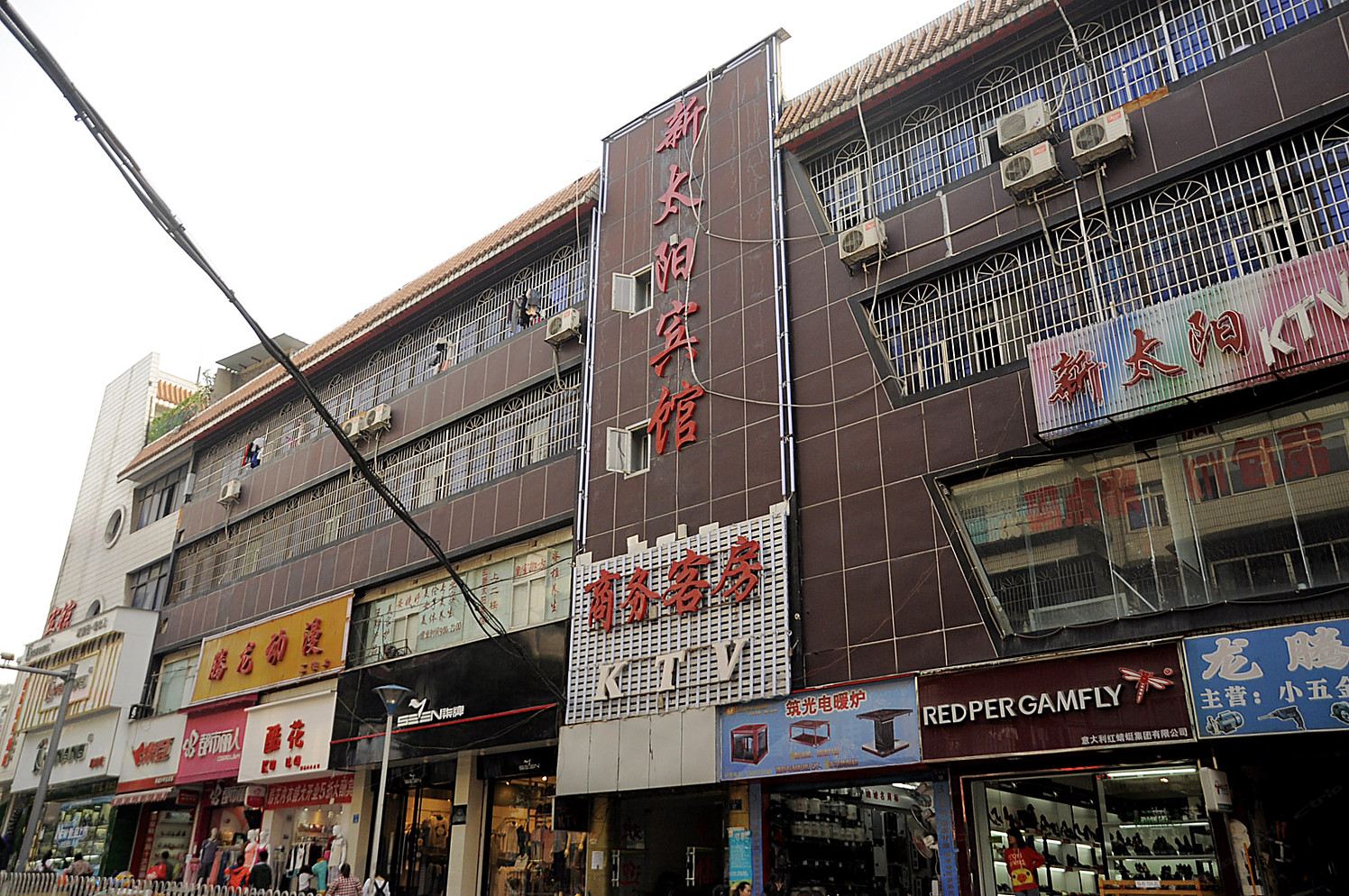 贵阳新太阳商务宾馆