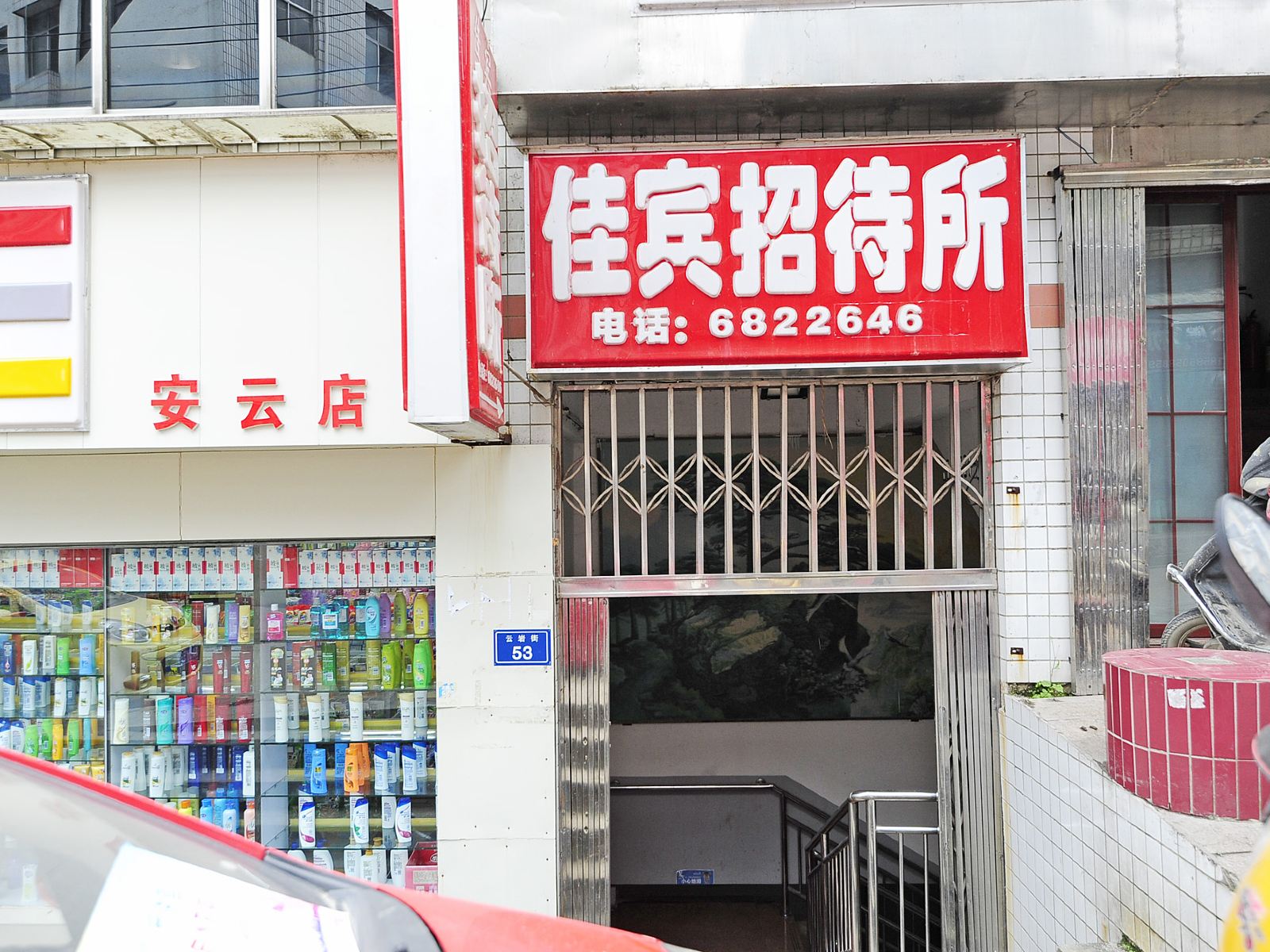 外观