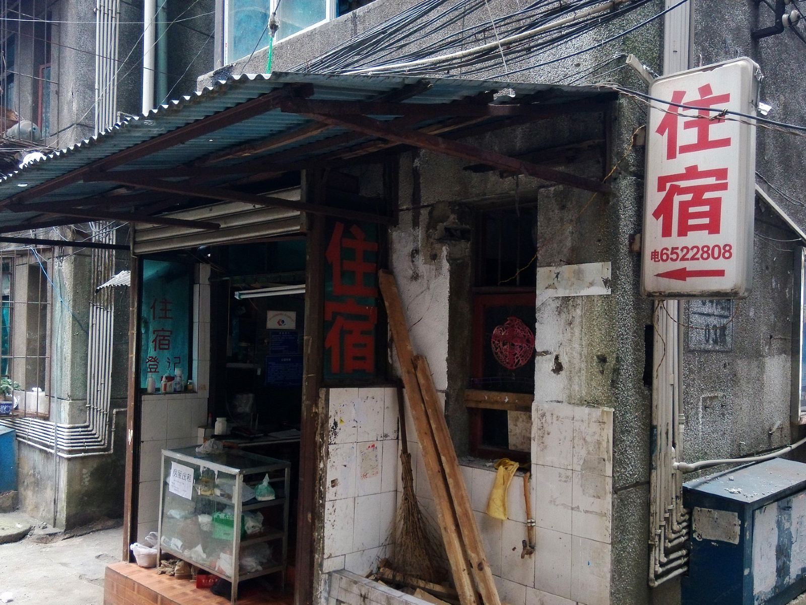 外观
