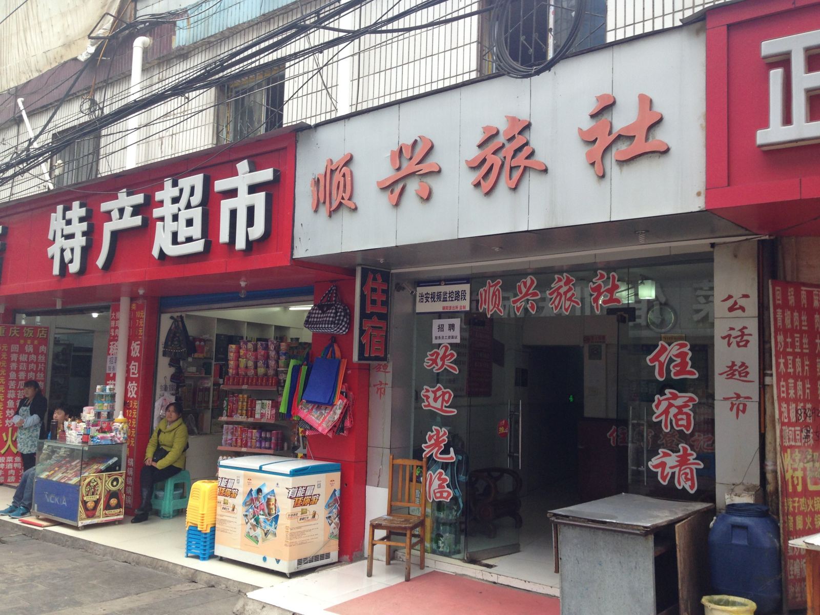 外观