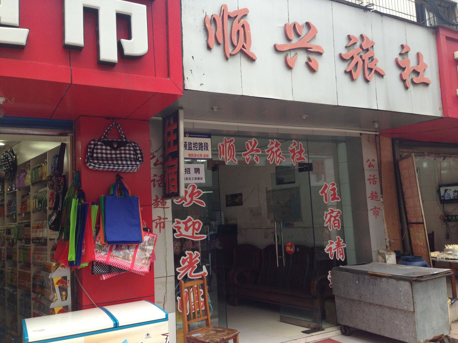 外观