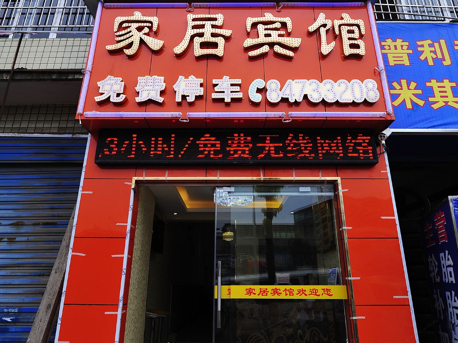 外观