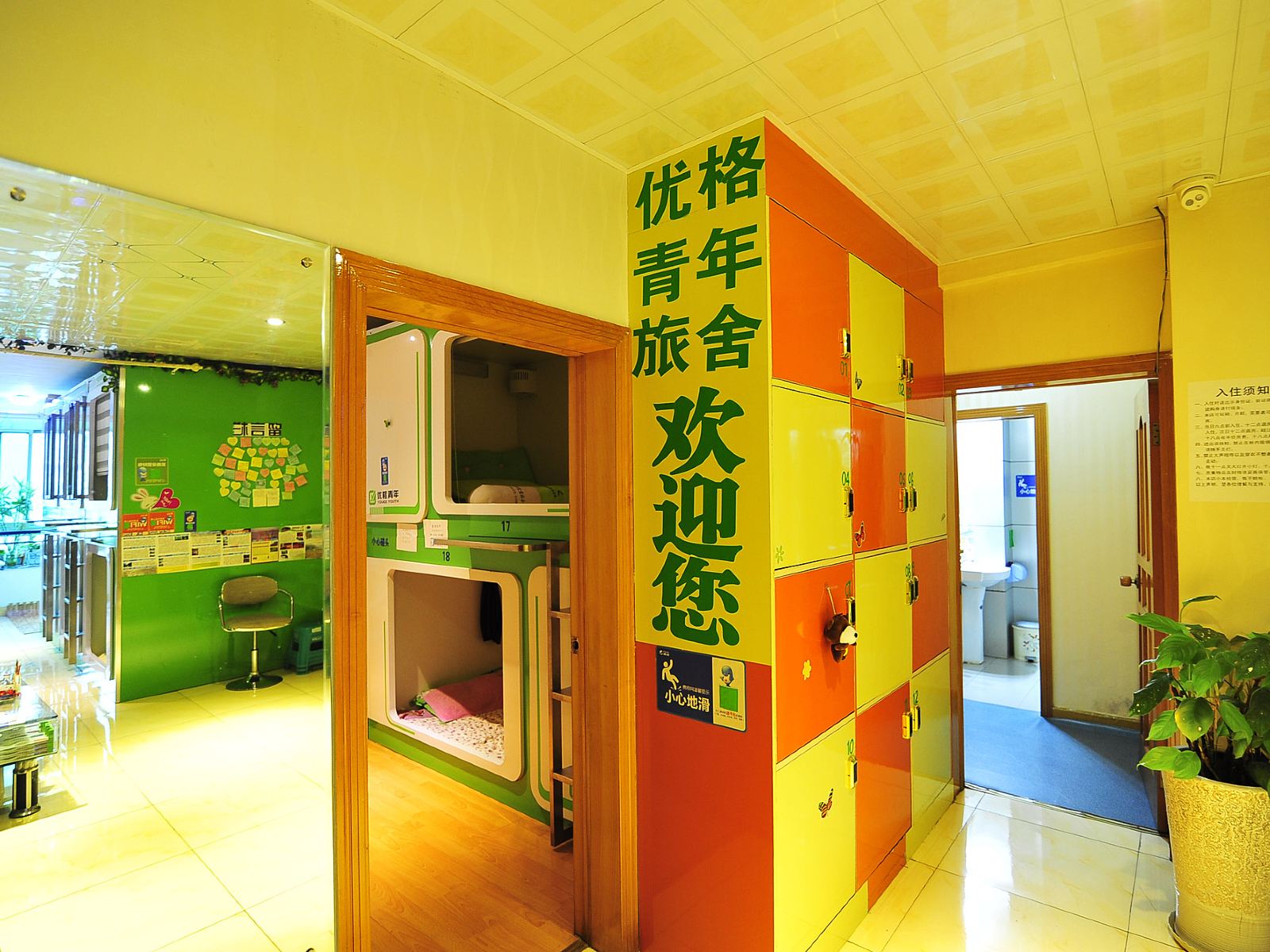 公共区域