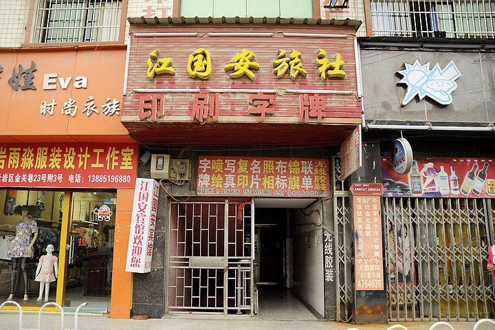 外观