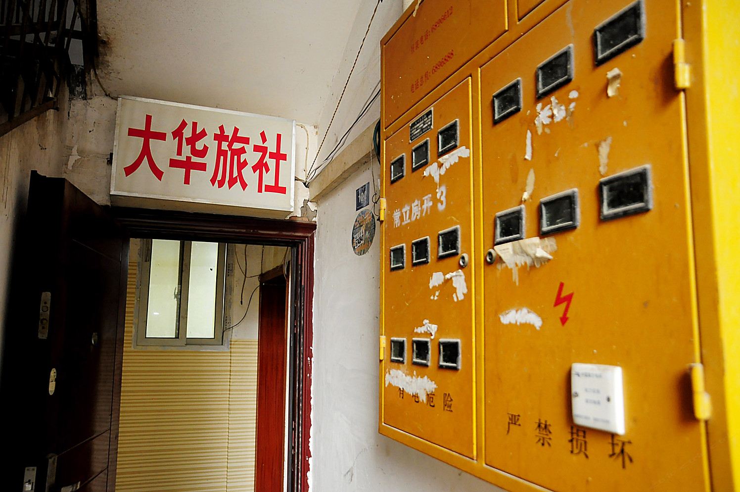 公共区域
