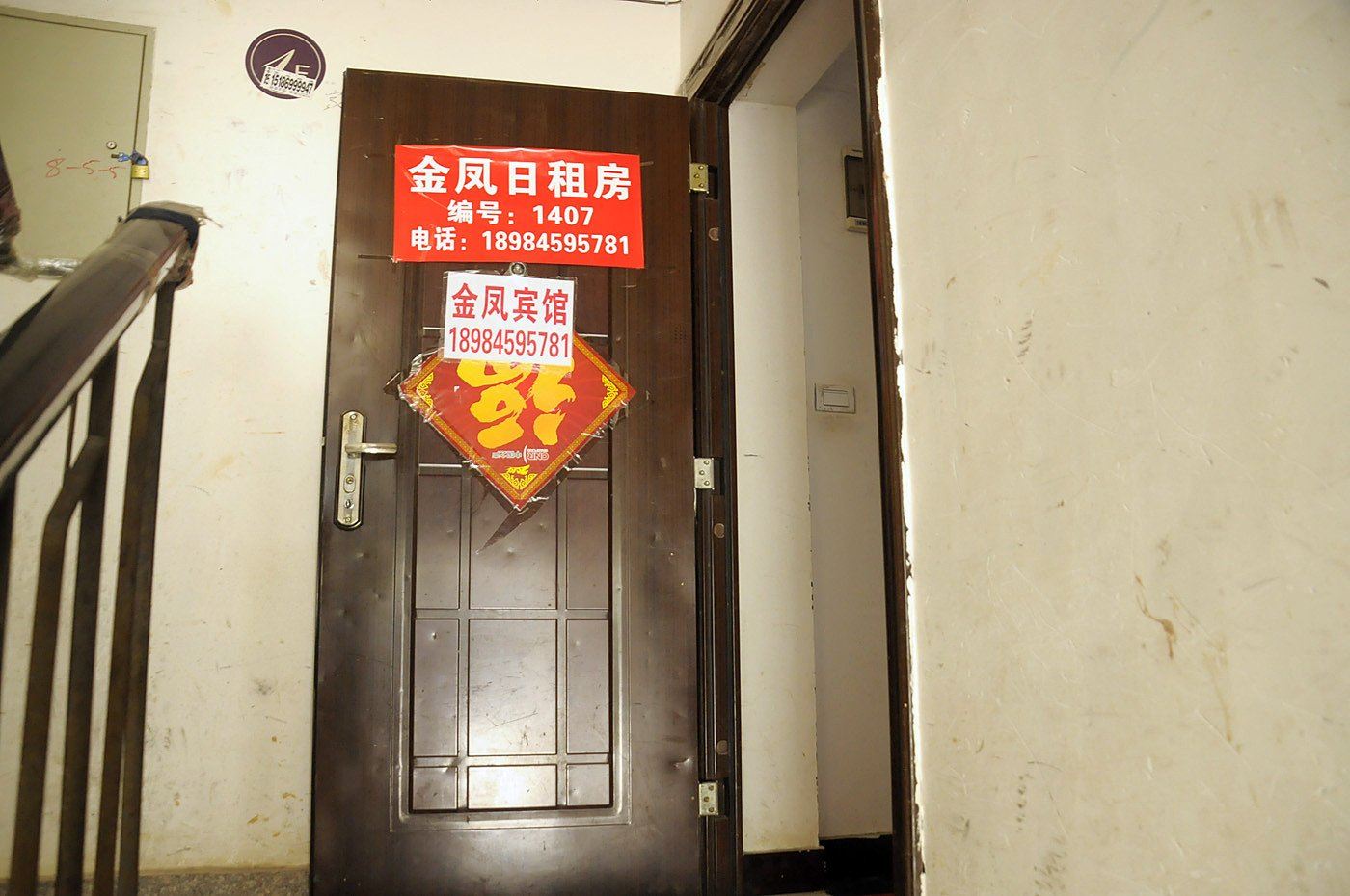 公共区域