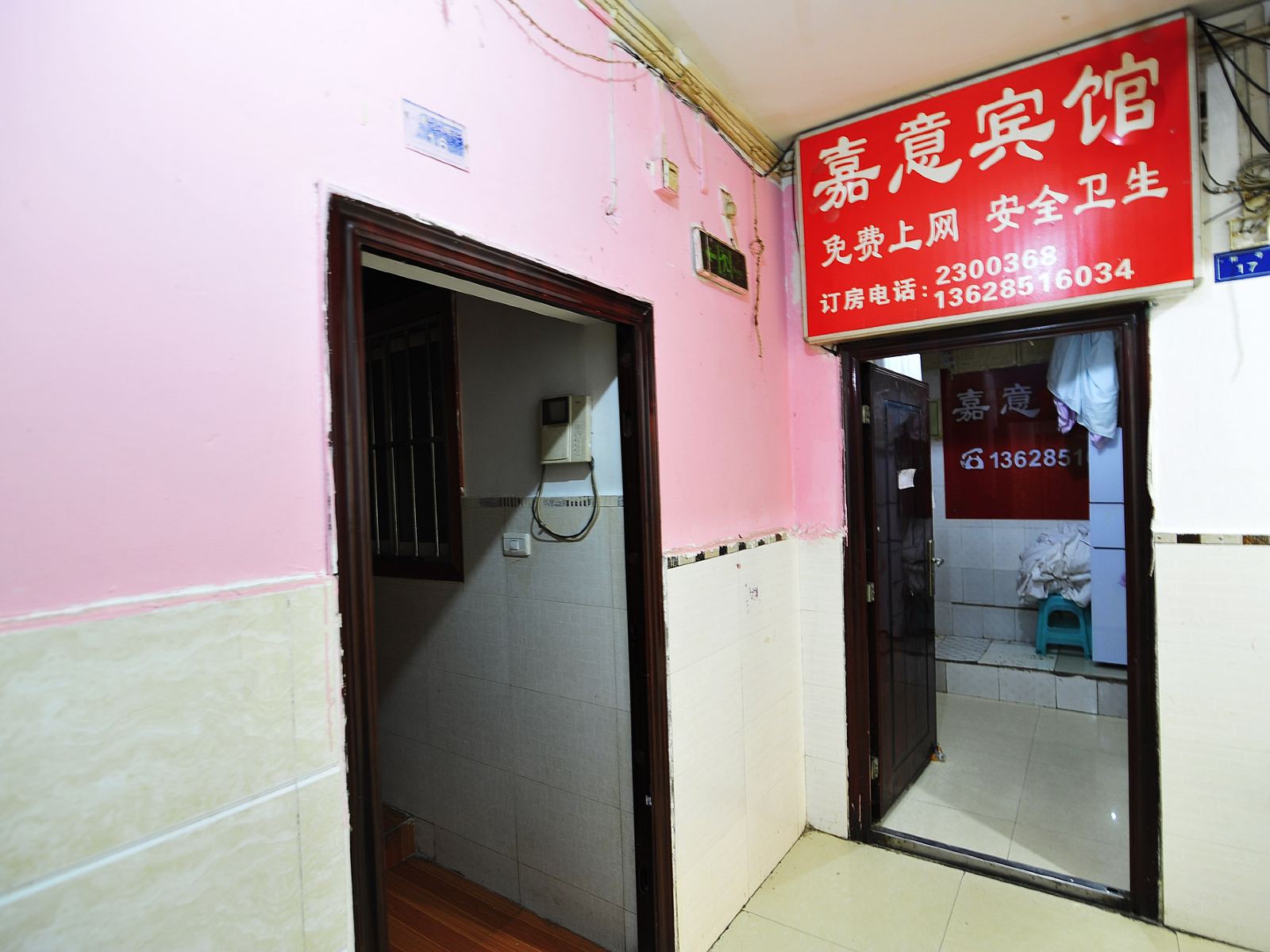 贵阳嘉意宾馆