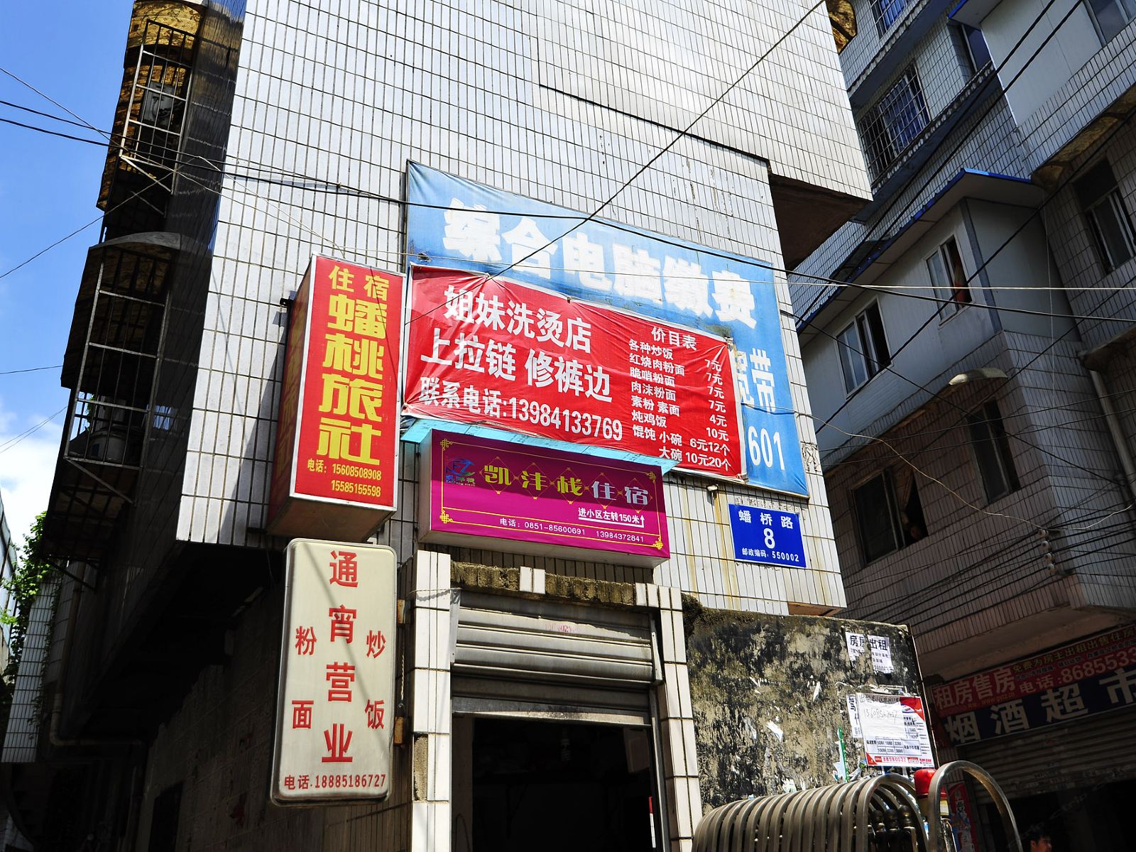 贵阳蟠桃旅社