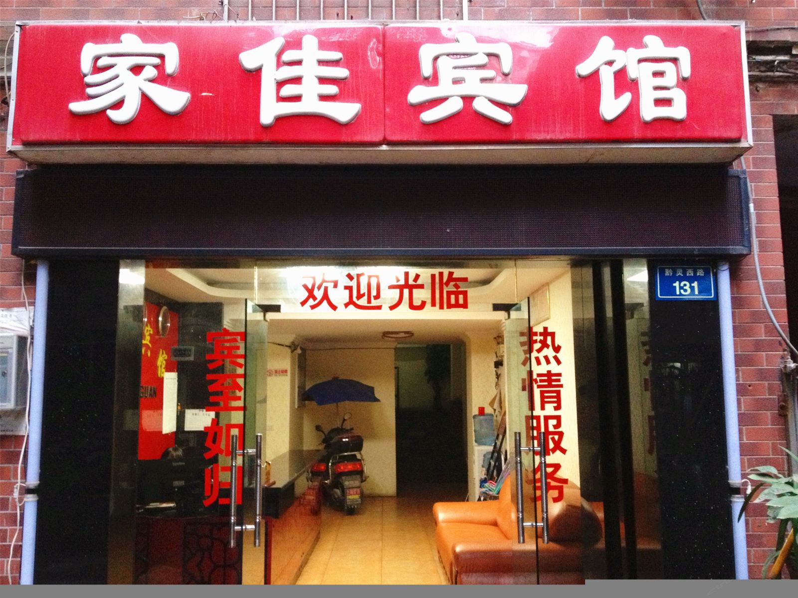 外观