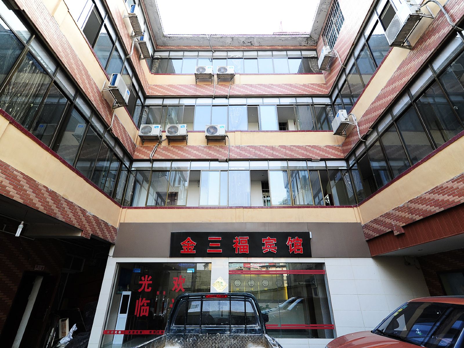 贵阳金三福旅馆